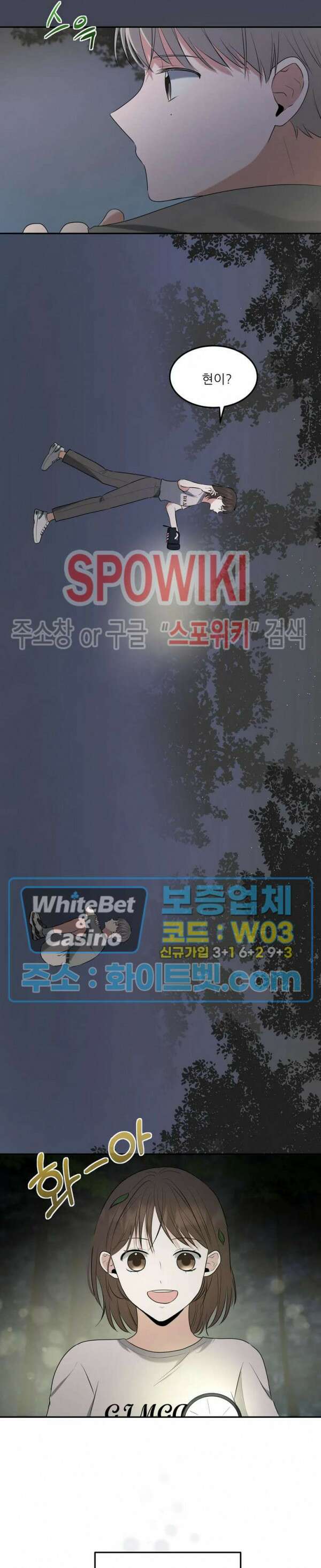 윤택한 연애사 16화 20