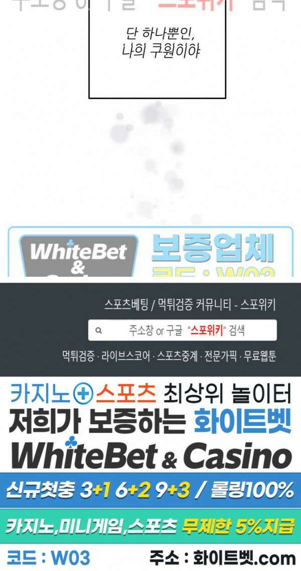 윤택한 연애사 16화 21