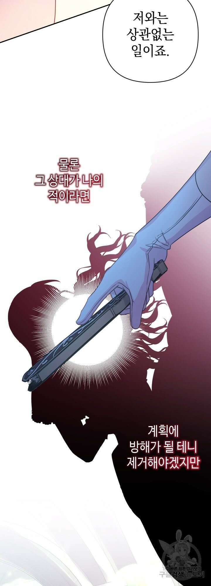 아무튼 로판 맞습니다 57화 10