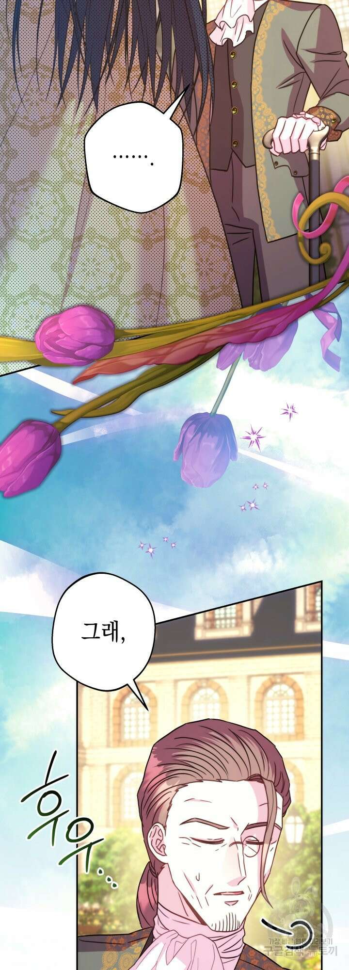 아무튼 로판 맞습니다 57화 15
