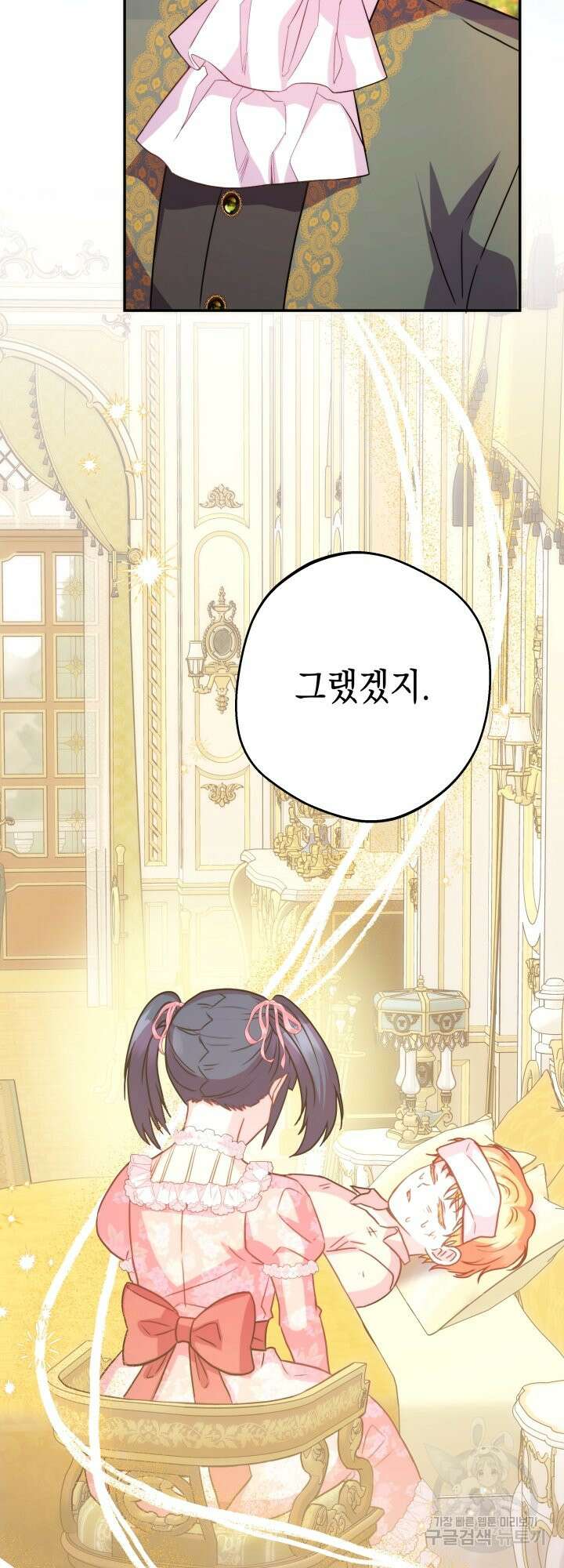 아무튼 로판 맞습니다 57화 16