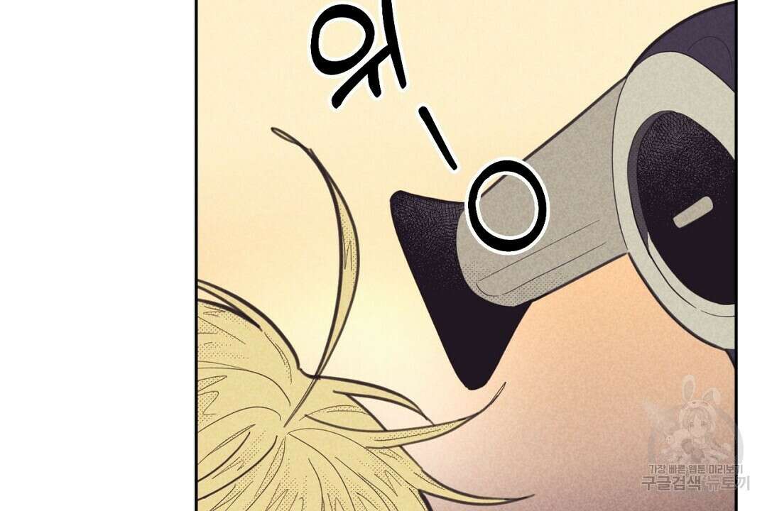 지금부터 사내연애 썰푼다 1화 4
