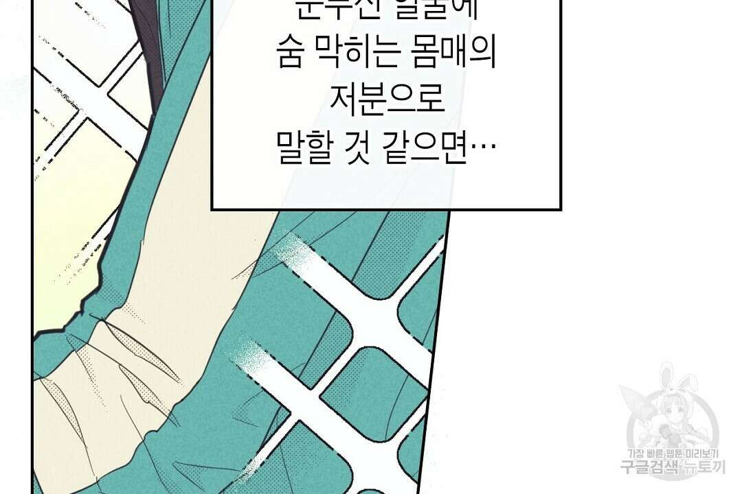 지금부터 사내연애 썰푼다 1화 14