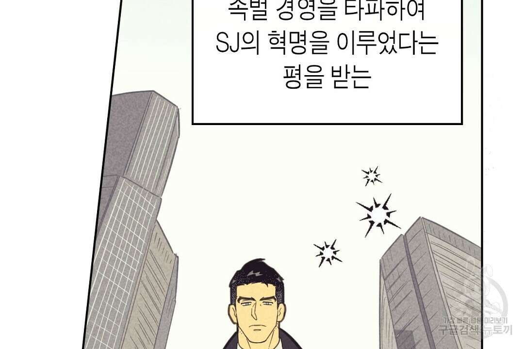 지금부터 사내연애 썰푼다 1화 16