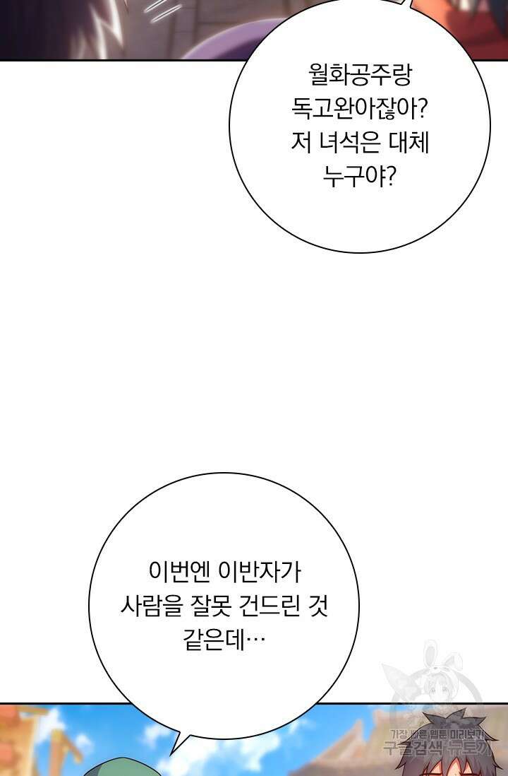 현천지존 20화 2