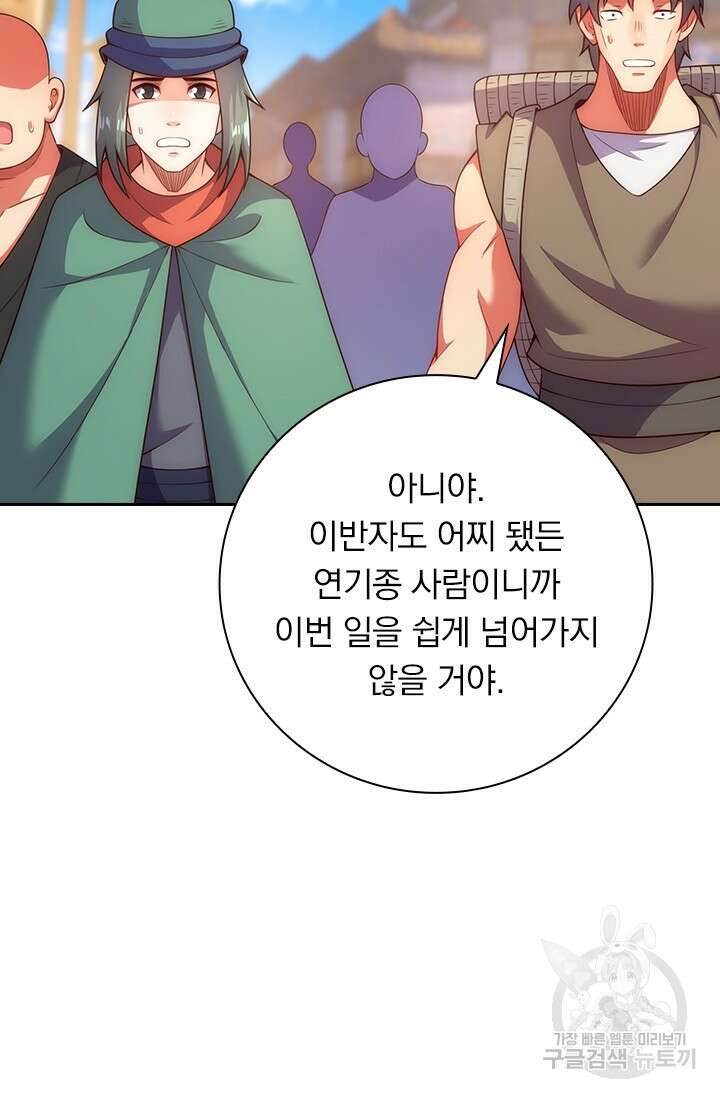 현천지존 20화 3