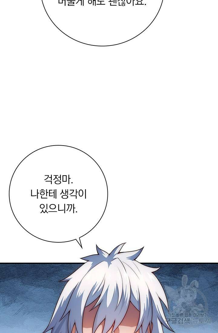 현천지존 20화 7