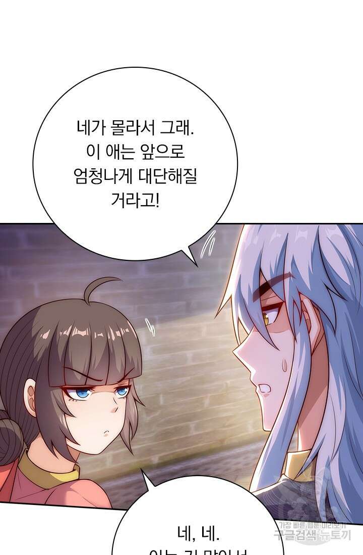 현천지존 20화 12