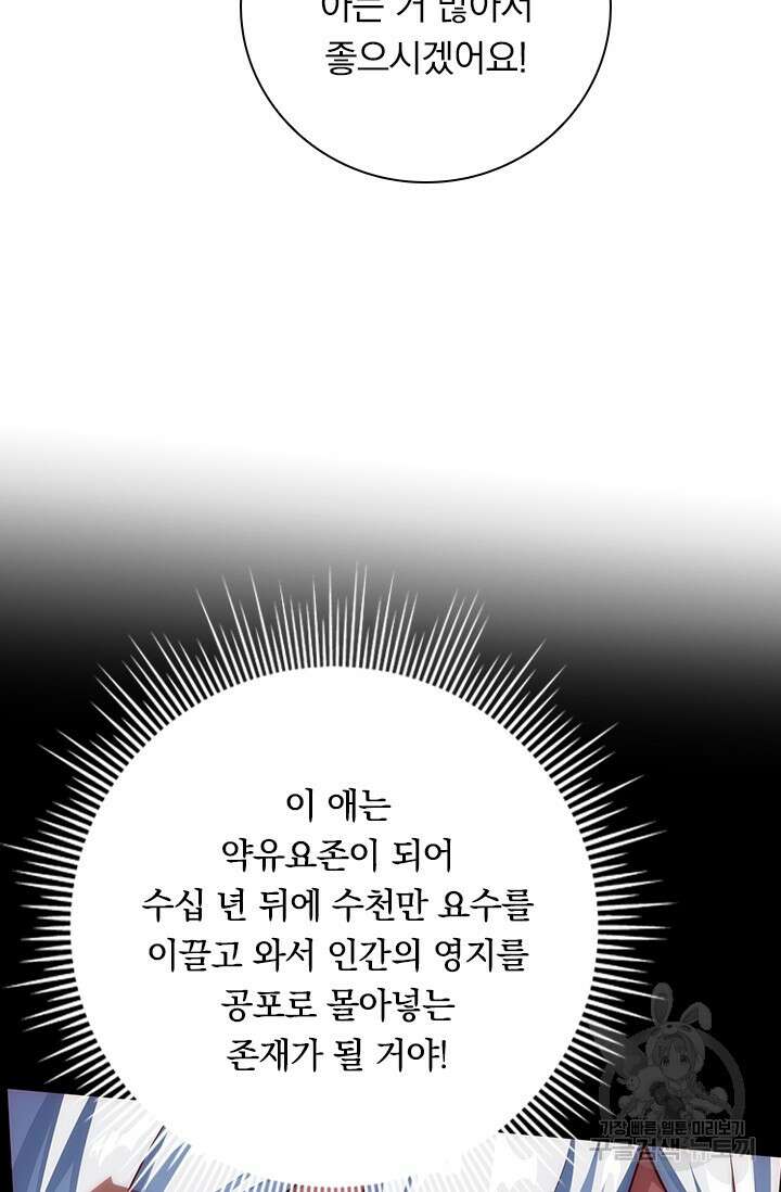 현천지존 20화 13