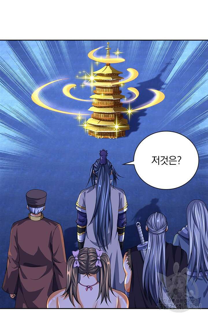 신무천존 200화 2