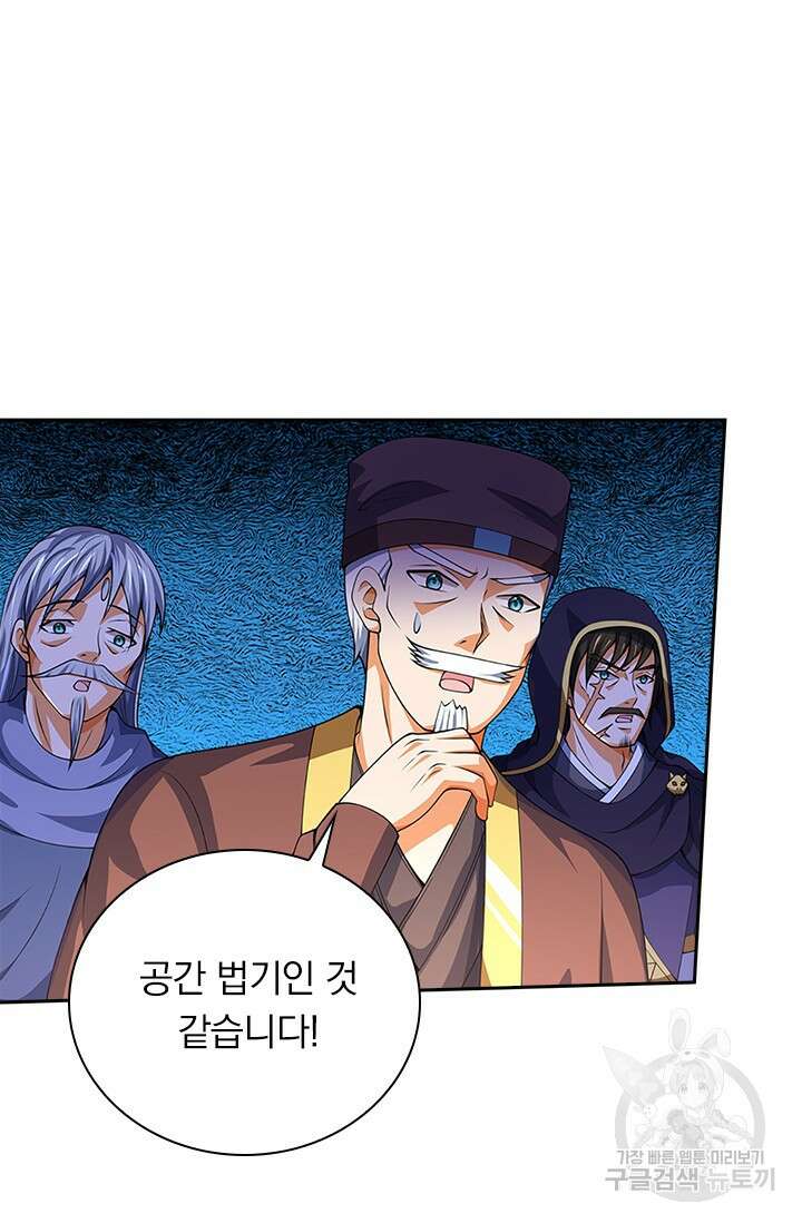 신무천존 200화 3