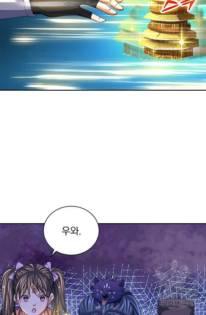 신무천존 200화 7