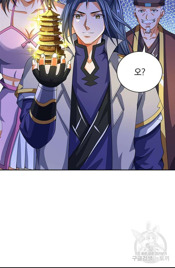 신무천존 200화 8