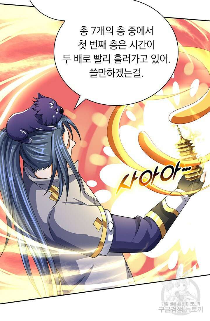 신무천존 200화 10