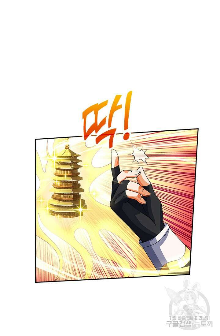 신무천존 200화 11