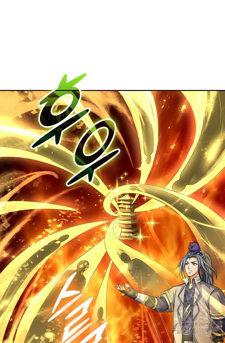 신무천존 200화 13