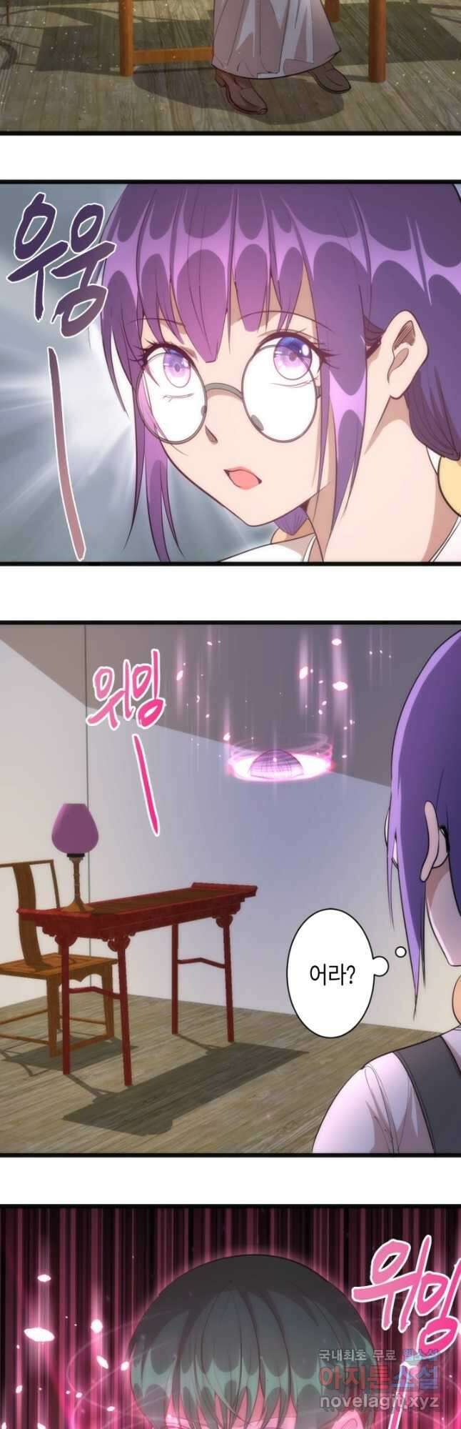 천재 퇴마사가 자꾸 강해져 144화 2