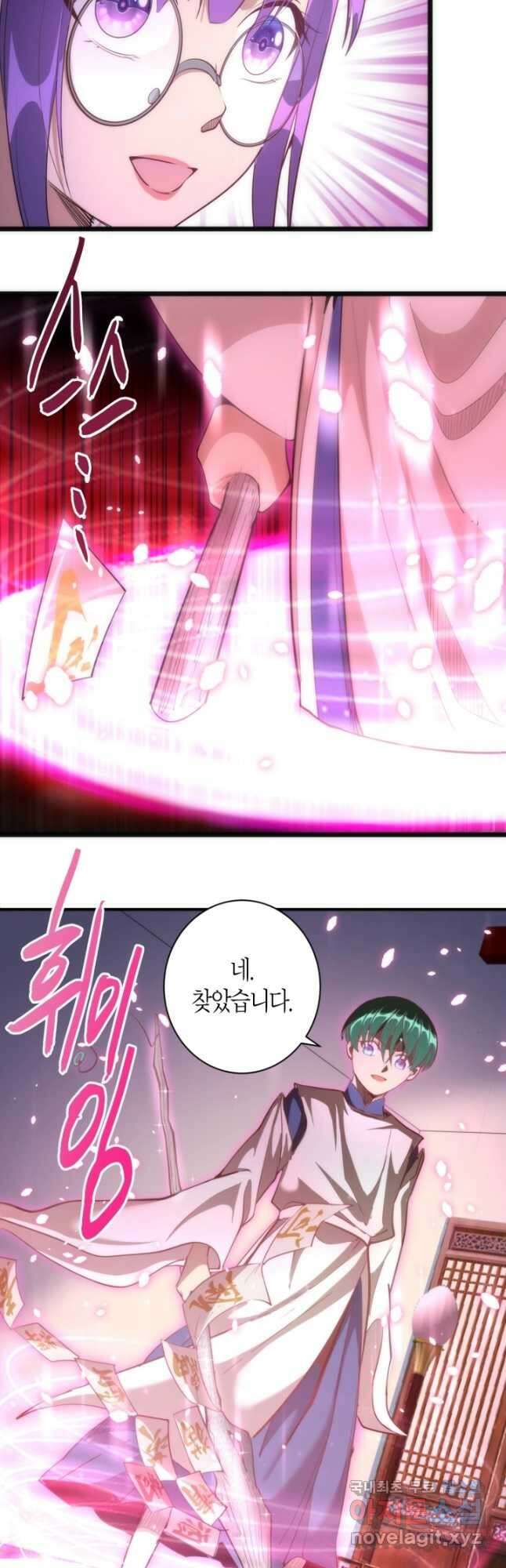 천재 퇴마사가 자꾸 강해져 144화 4