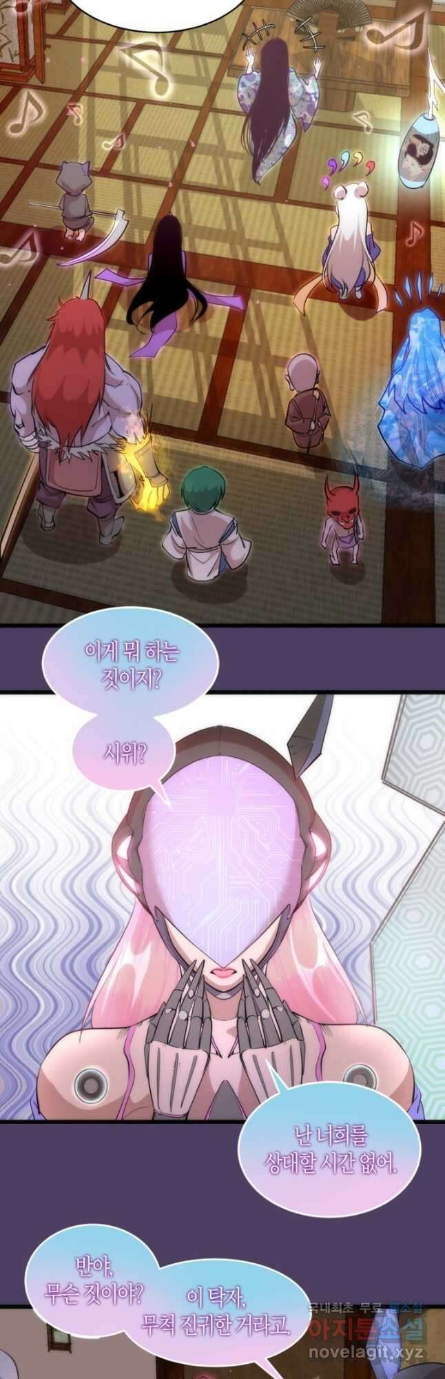 천재 퇴마사가 자꾸 강해져 144화 6