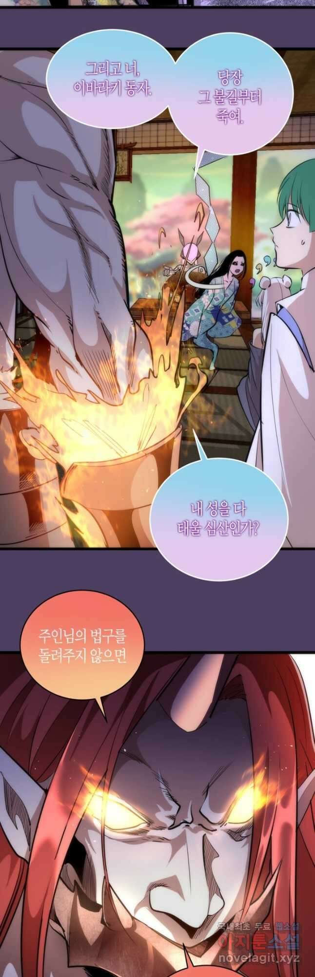 천재 퇴마사가 자꾸 강해져 144화 8