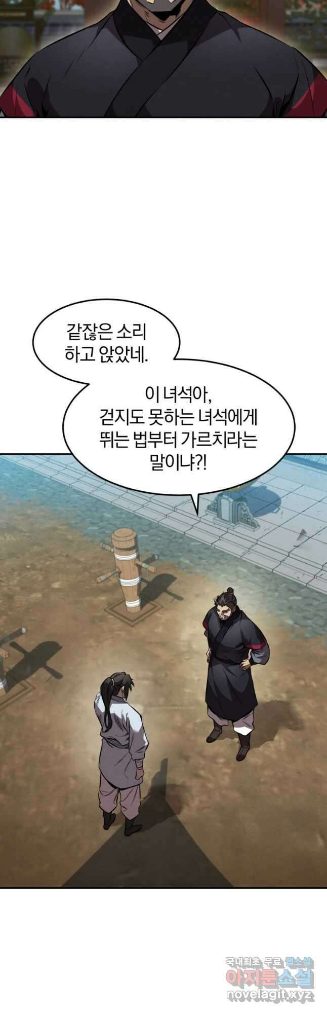 환생표사 36화 2