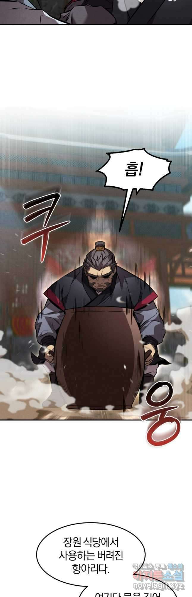 환생표사 36화 4