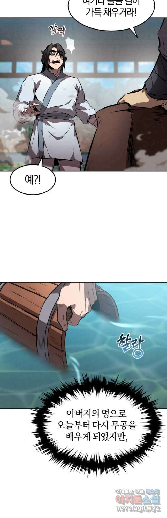 환생표사 36화 5