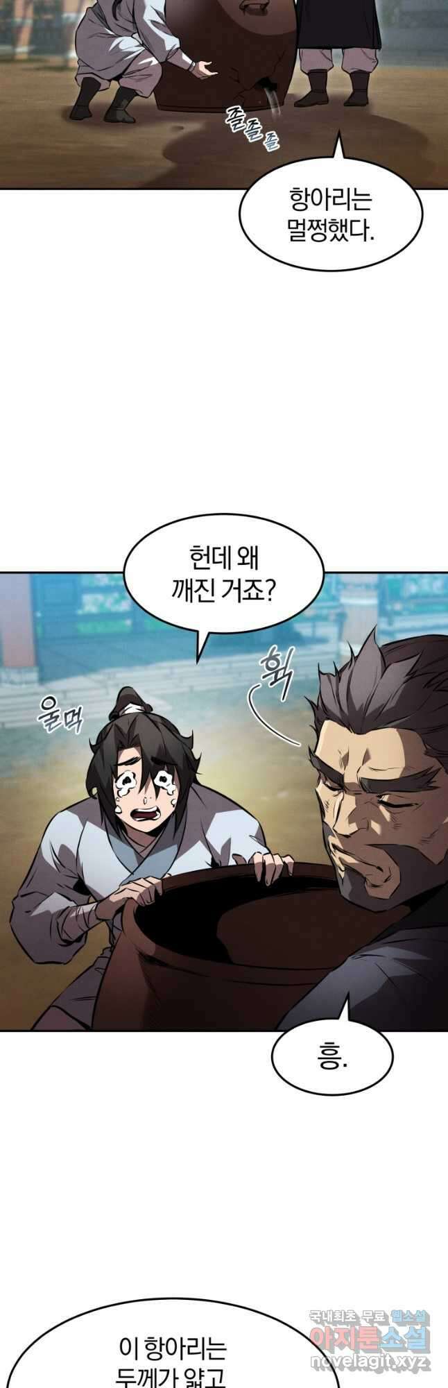 환생표사 36화 9