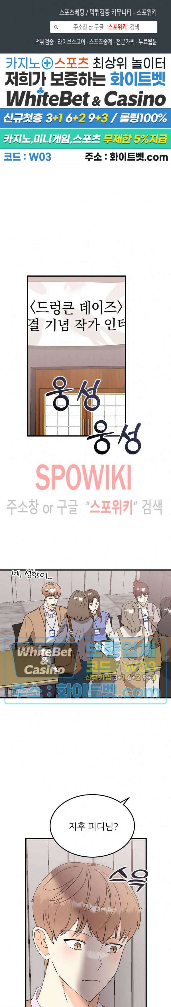 외로운 편집부에 어서오세요 29화 1