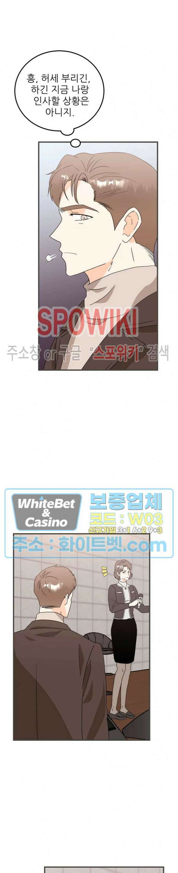 외로운 편집부에 어서오세요 29화 4