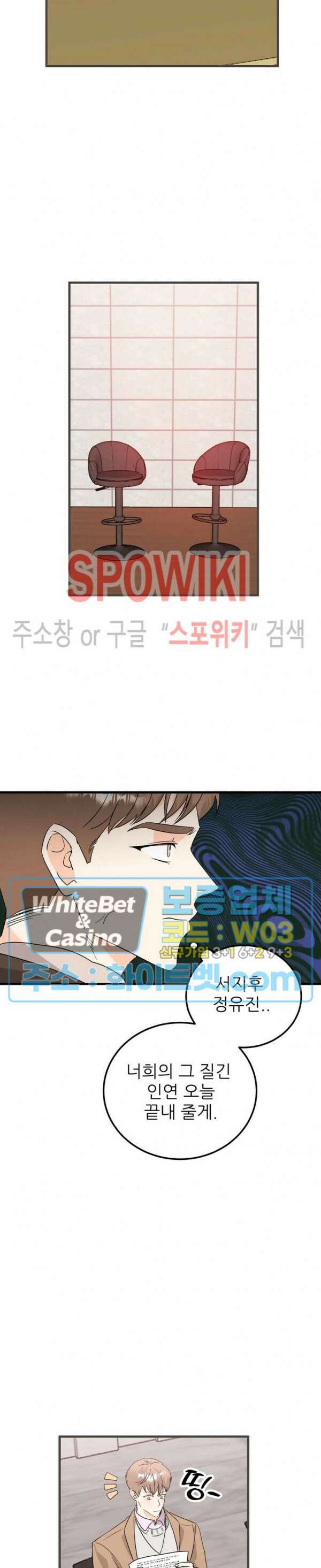 외로운 편집부에 어서오세요 29화 6
