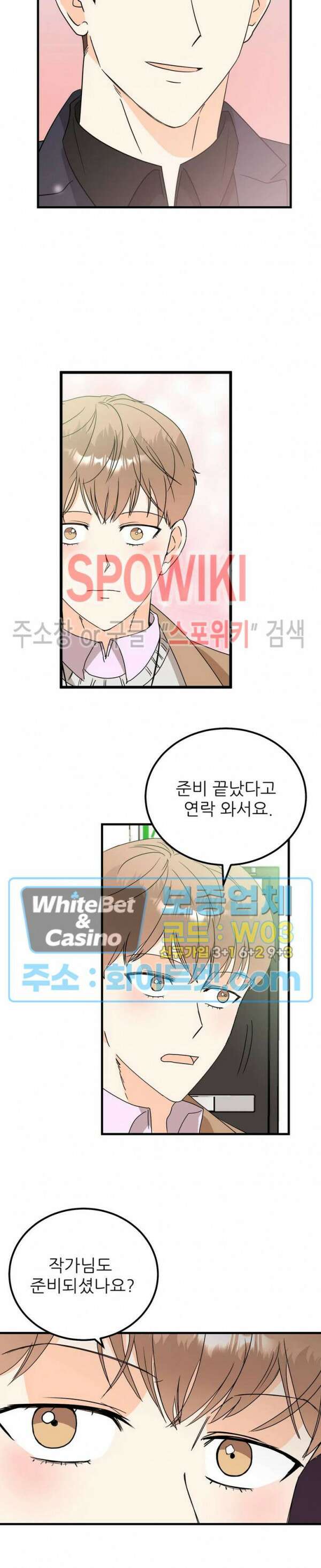 외로운 편집부에 어서오세요 29화 9