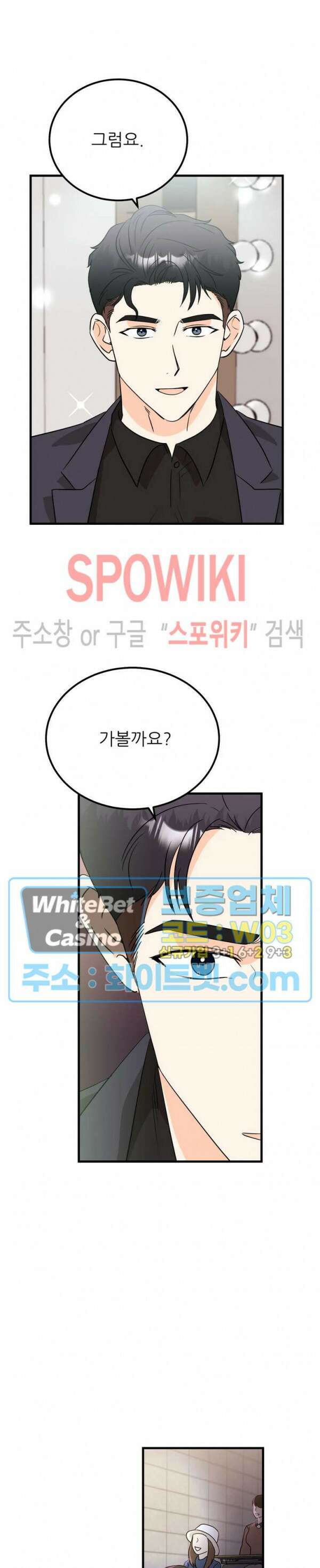 외로운 편집부에 어서오세요 29화 10