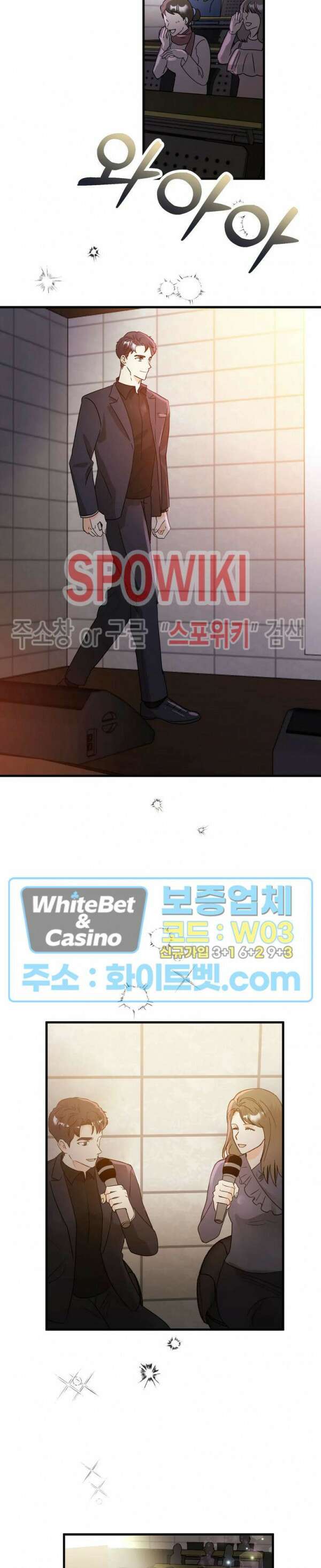 외로운 편집부에 어서오세요 29화 11