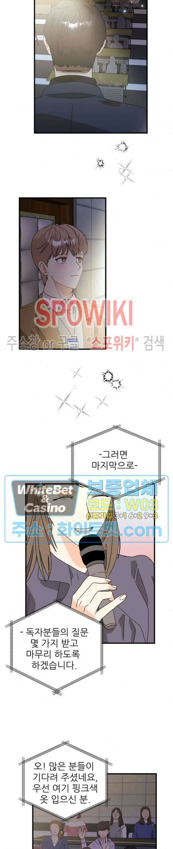 외로운 편집부에 어서오세요 29화 12