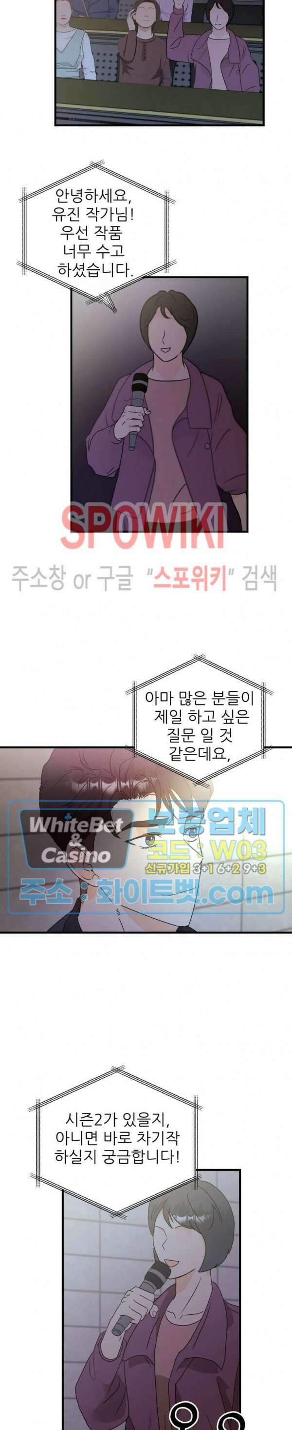 외로운 편집부에 어서오세요 29화 13