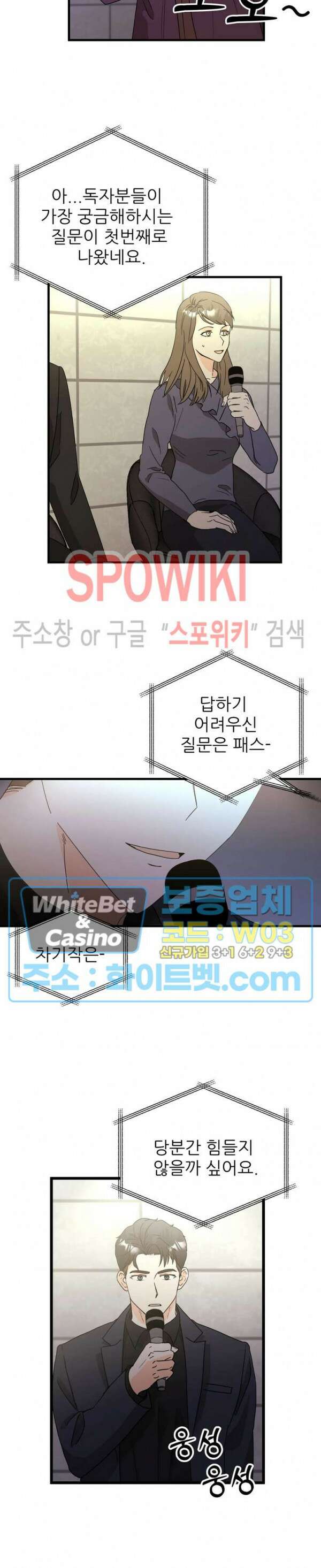 외로운 편집부에 어서오세요 29화 14