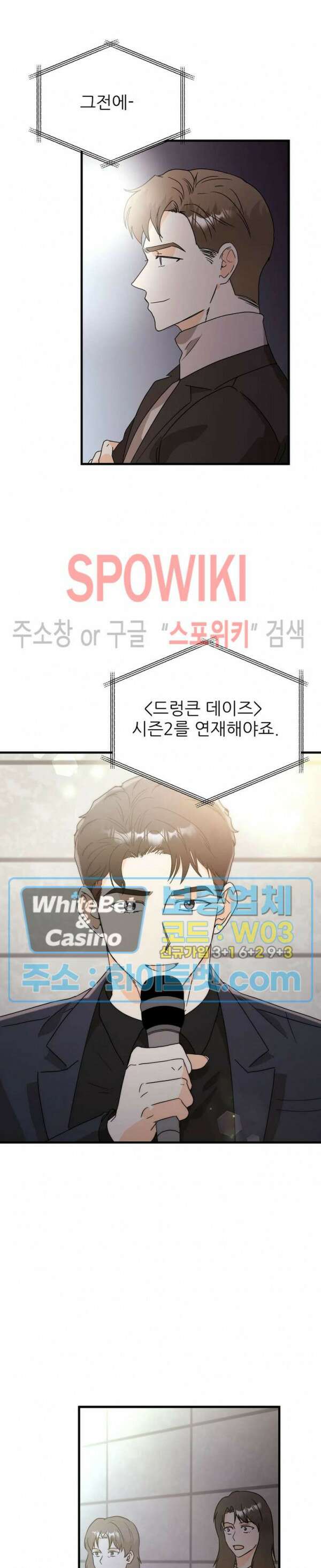외로운 편집부에 어서오세요 29화 15