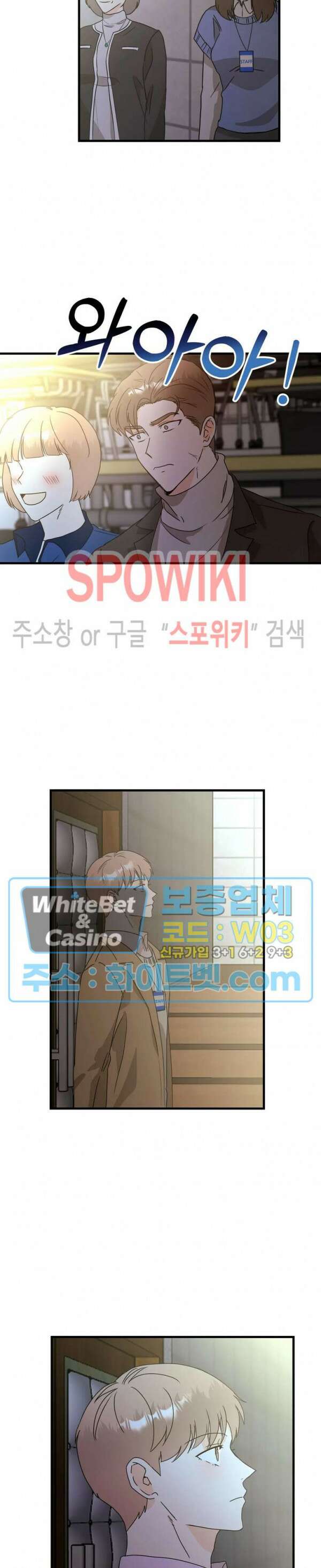 외로운 편집부에 어서오세요 29화 16