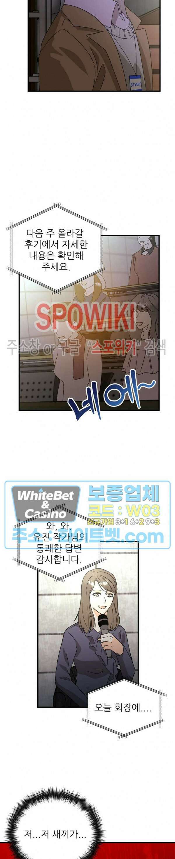 외로운 편집부에 어서오세요 29화 17