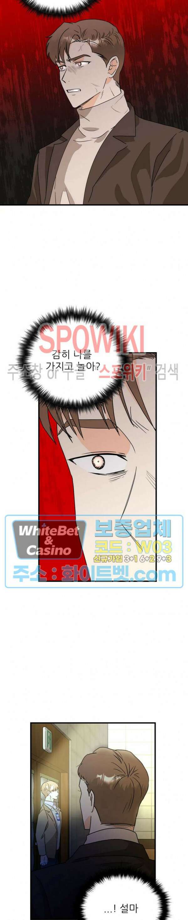 외로운 편집부에 어서오세요 29화 18