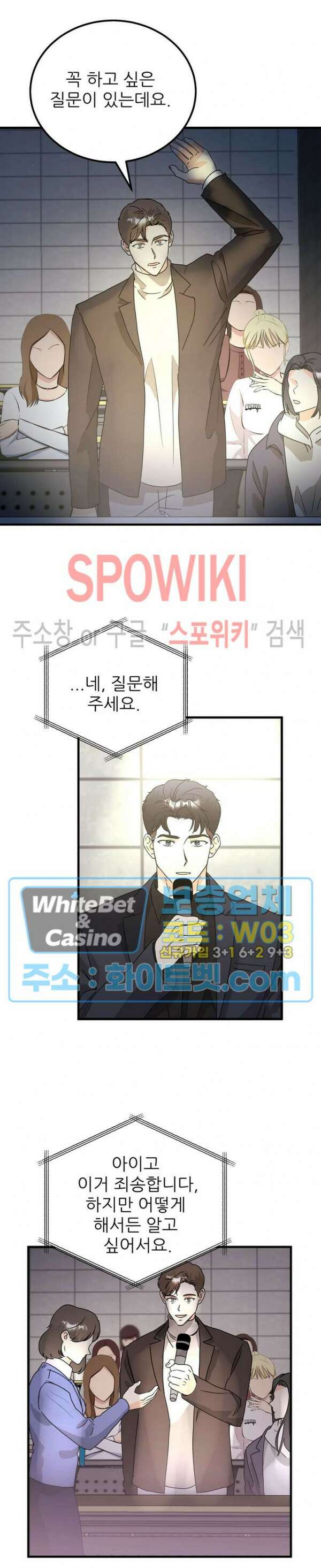 외로운 편집부에 어서오세요 29화 20