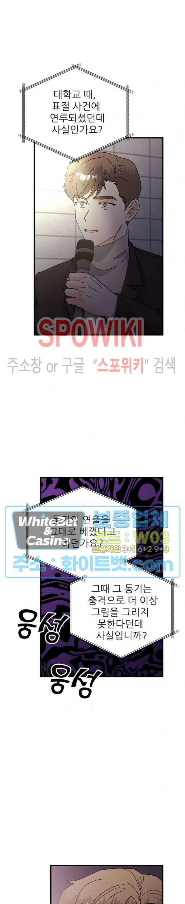 외로운 편집부에 어서오세요 29화 21