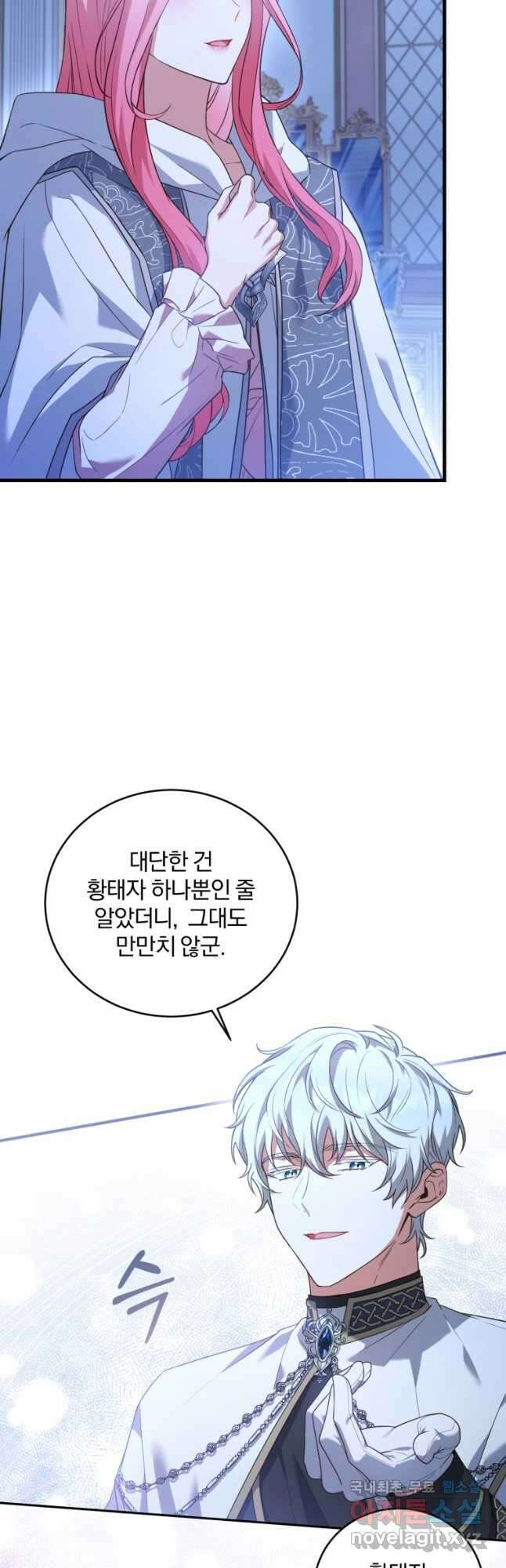 파혼의 대가 23화 10