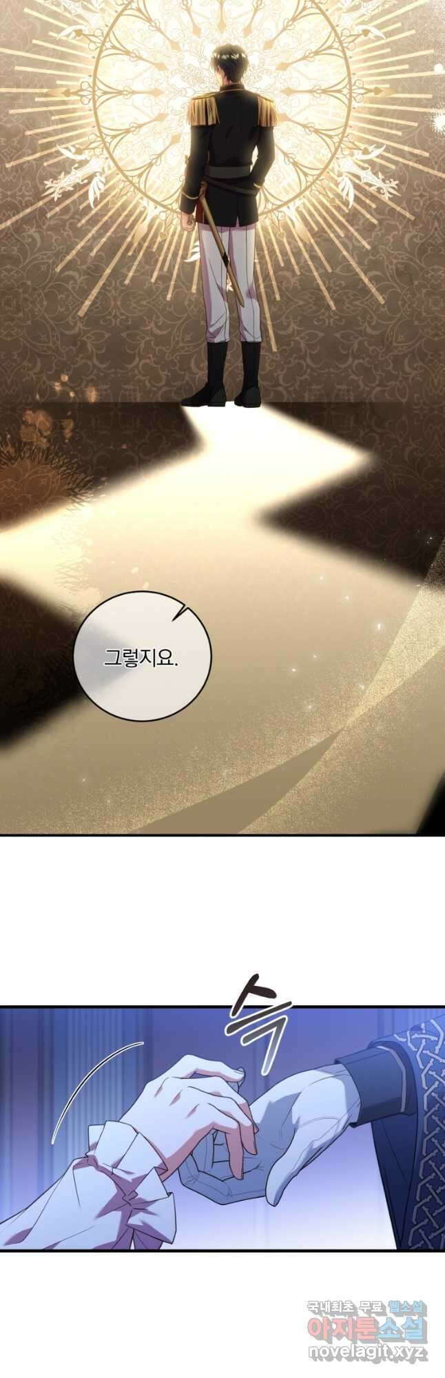 파혼의 대가 23화 12