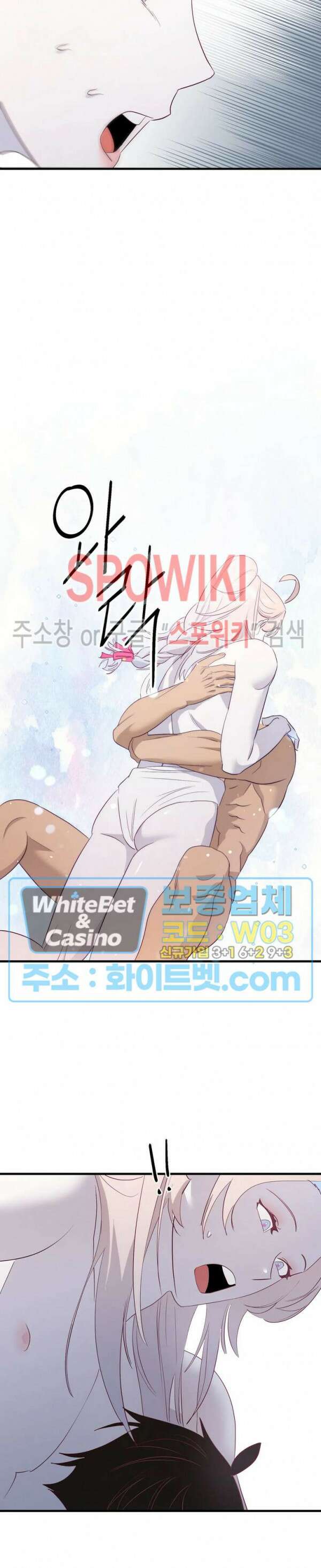 신관님이 아 야!해 54화 6