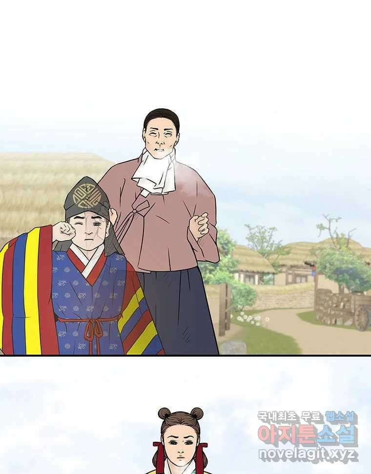 바리공주 235화. 귀문혈 三 1