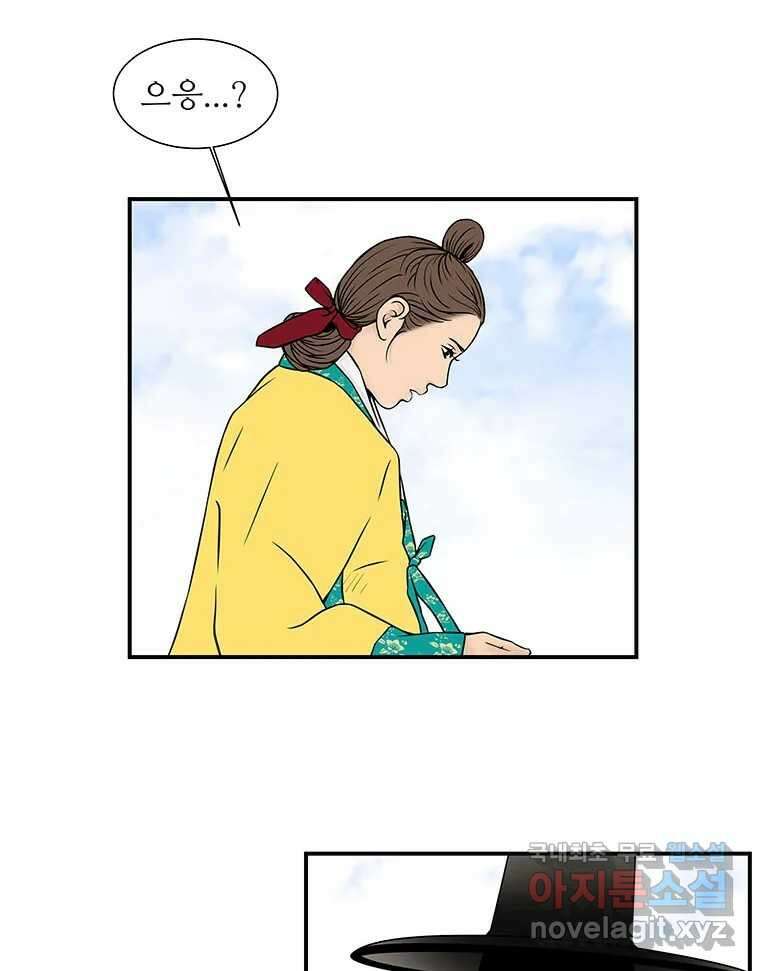 바리공주 235화. 귀문혈 三 3