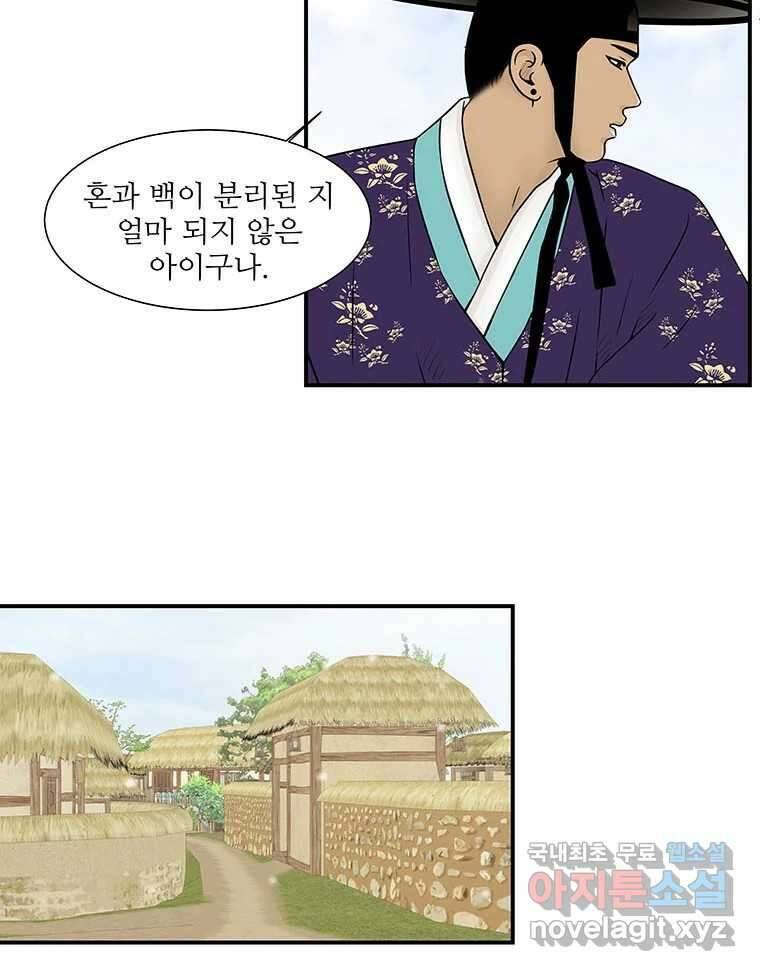 바리공주 235화. 귀문혈 三 4