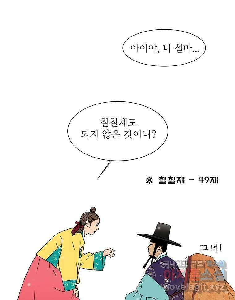 바리공주 235화. 귀문혈 三 5